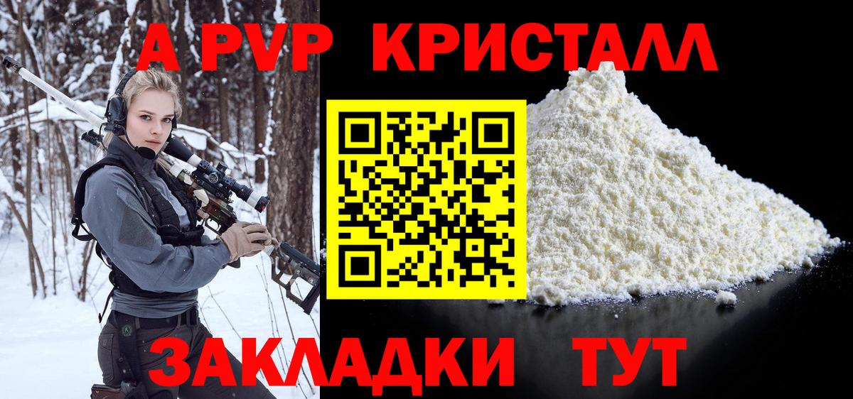 A PVP СК КРИС  Вход с VPN  Солнечногорск  что такое наркотик  A-PVP мука  A-PVP крисы CK 