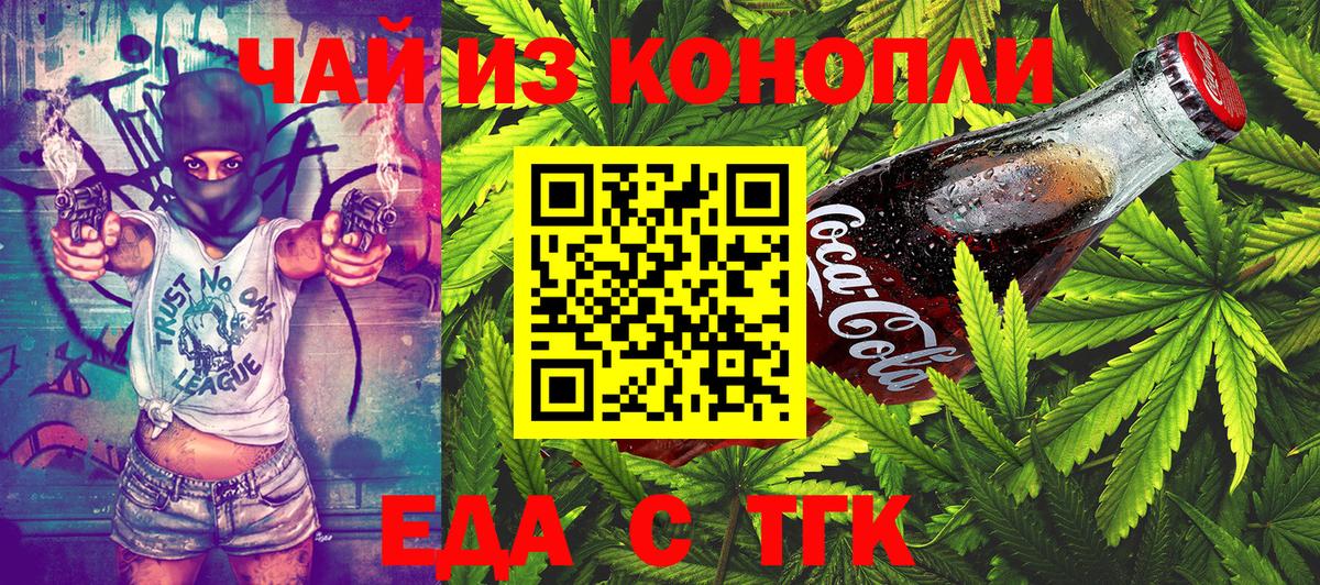 Солнечногорск  Canna-Cookies марихуана  Вход с VPN 