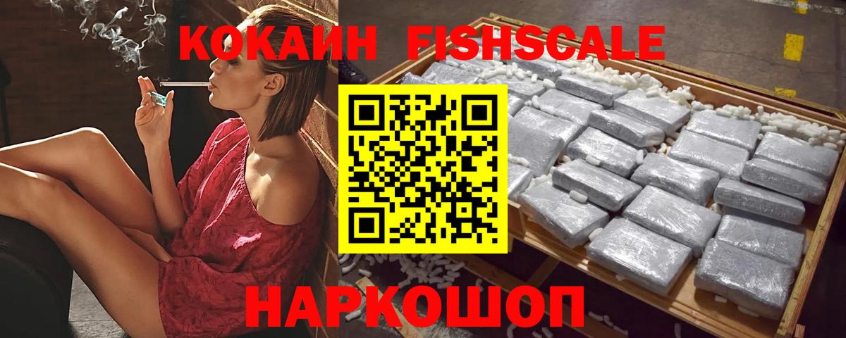 Кокаин  КОКАИН Боливия  Вход с VPN  Солнечногорск 