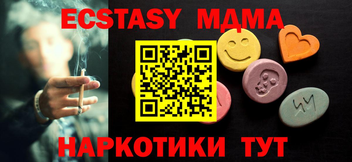 Солнечногорск  Экстази таблы  ЭКСТАЗИ 99%  Вход с VPN 