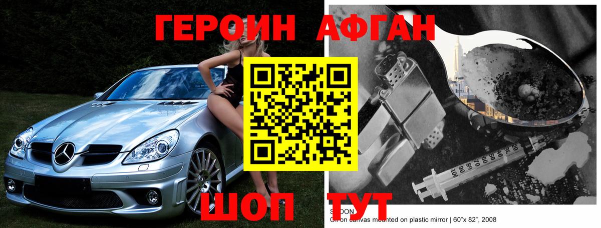 Солнечногорск  Героин Heroin  Вход с VPN 