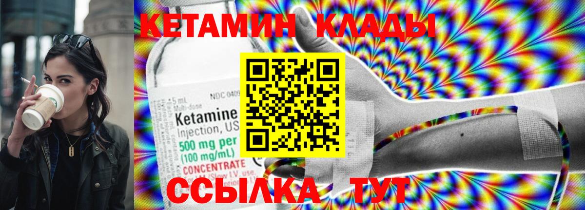 Солнечногорск  Кетамин ketamine  Вход с VPN 