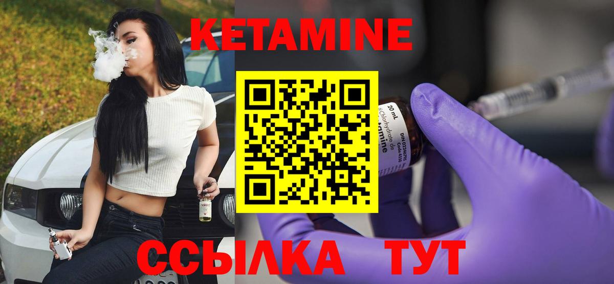 КЕТАМИН ketamine Солнечногорск