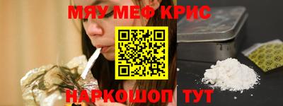 меф Нальчик