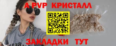 винт Наро-Фоминск