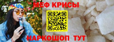 меф Нальчик