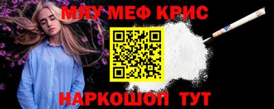 меф Нальчик