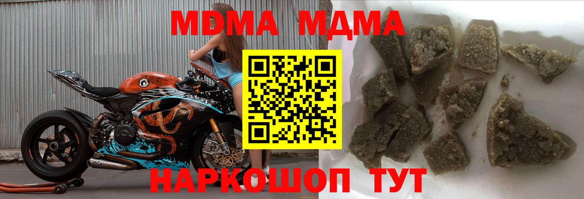 MDMA crystal  MDMA кристаллы  Солнечногорск  Вход с VPN 