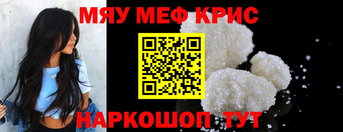 Солнечногорск  МЕФ VHQ  Мефедрон mephedrone  МЕФ  Вход с VPN 