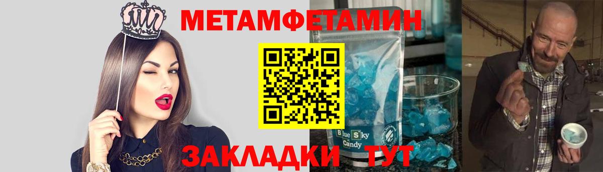 Первитин Декстрометамфетамин 99.9% Солнечногорск