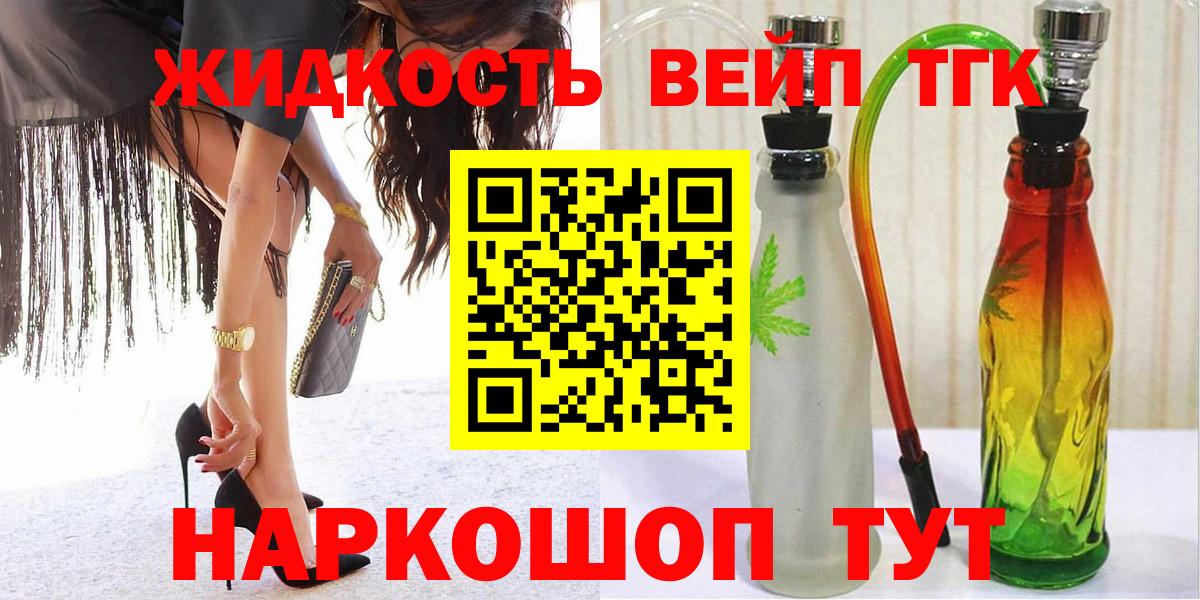 ТГК THC oil Солнечногорск