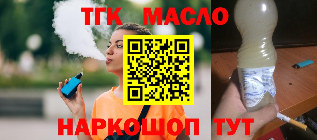 ТГК вейп  продажа наркотиков  Солнечногорск  mega рабочий сайт  Вход с VPN 