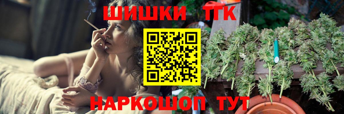 Бошки Шишки планчик Солнечногорск